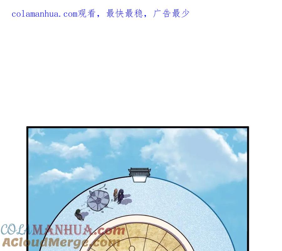 猎杀吾爱 - 第43话 交易 - 第1张图