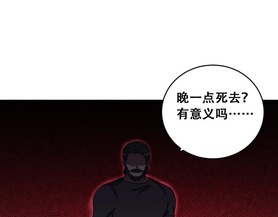 猎杀吾爱 - 第43话 交易 - 第42张图