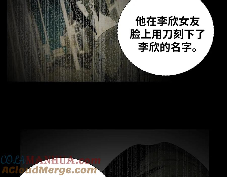 猎杀吾爱 - 第43话 交易 - 第7张图