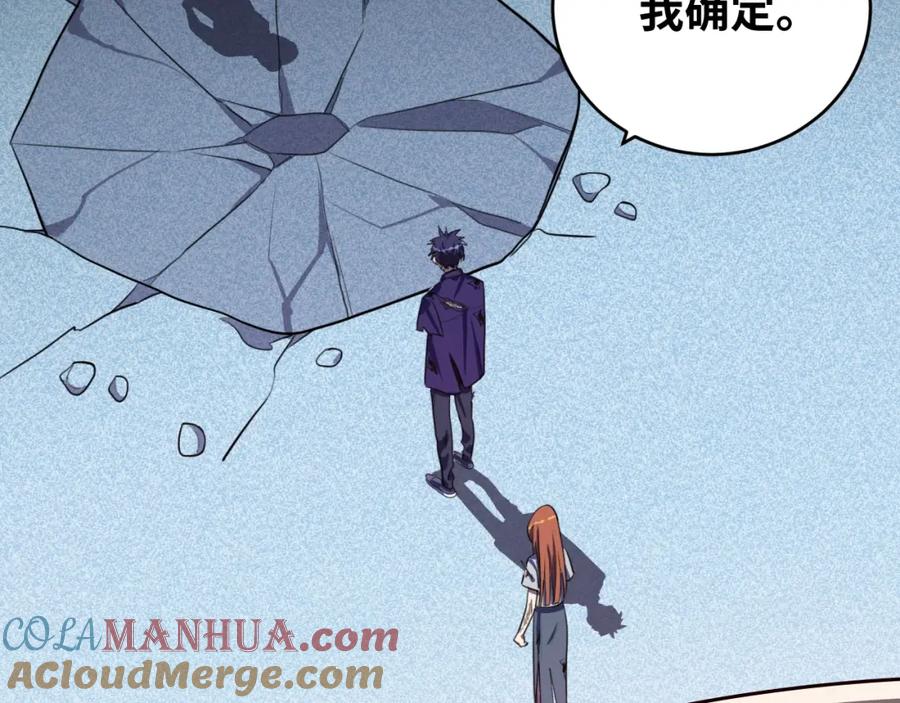 猎杀吾爱 - 第43话 交易 - 第46张图