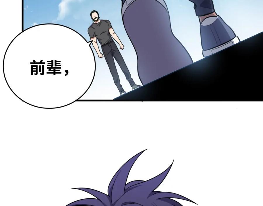 猎杀吾爱 - 第43话 交易 - 第30张图