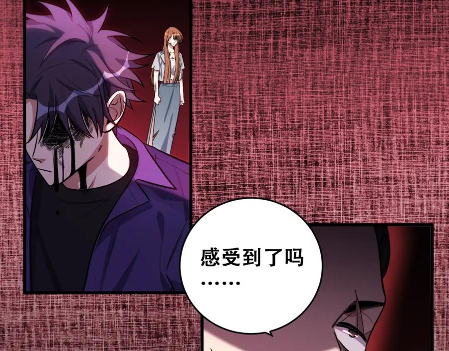 猎杀吾爱 - 第43话 交易 - 第62张图