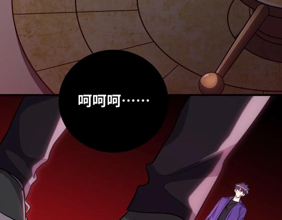 猎杀吾爱 - 第43话 交易 - 第48张图