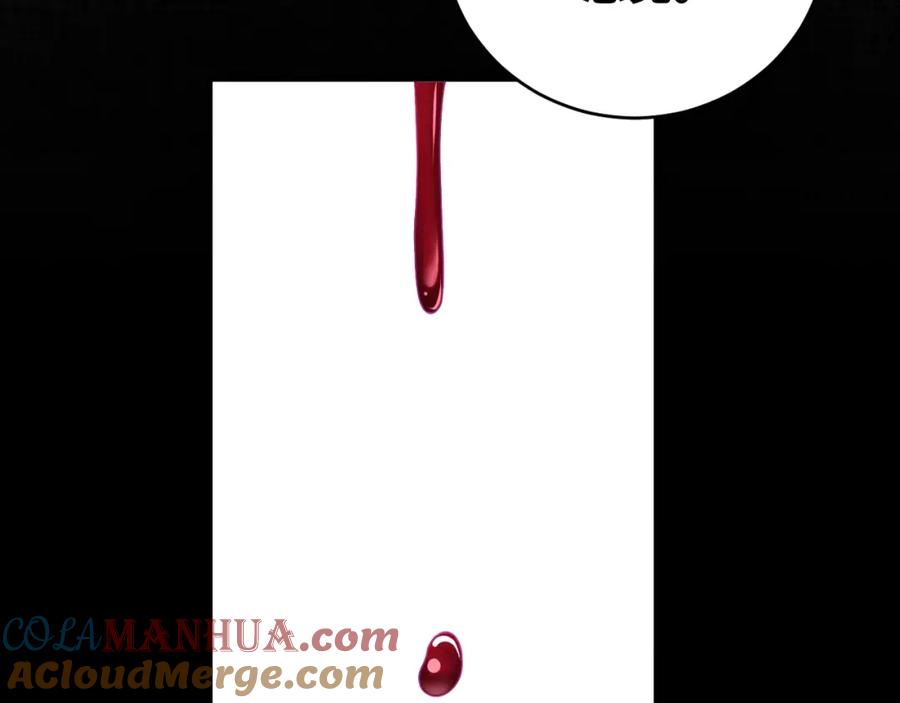 猎杀吾爱 - 第43话 交易 - 第64张图