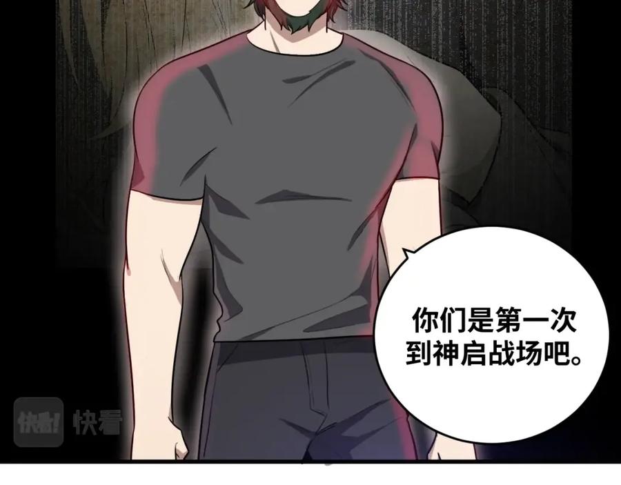 猎杀吾爱 - 第43话 交易 - 第9张图