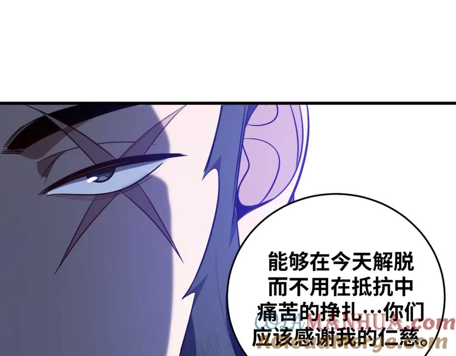 猎杀吾爱 - 第43话 交易 - 第10张图