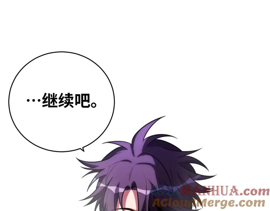 猎杀吾爱 - 第43话 交易 - 第73张图