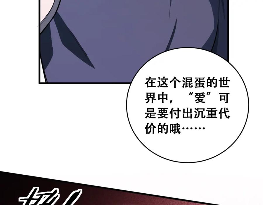 猎杀吾爱 - 第43话 交易 - 第57张图