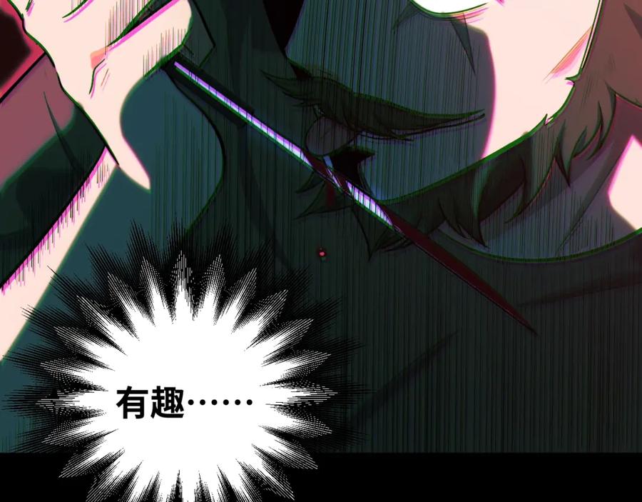 猎杀吾爱 - 第43话 交易 - 第78张图