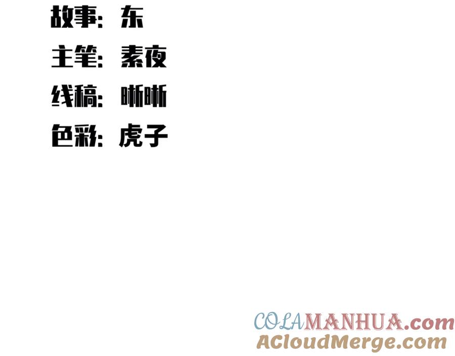 猎杀吾爱 - 第43话 交易 - 第25张图