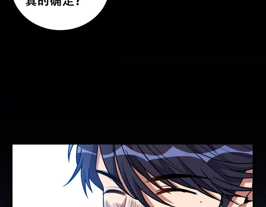 猎杀吾爱 - 第43话 交易 - 第44张图