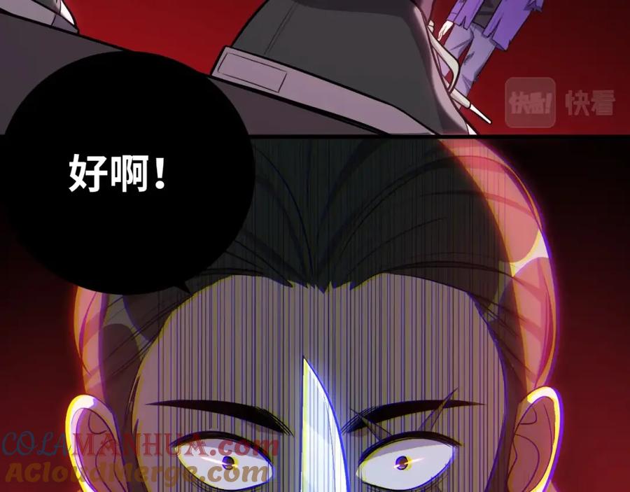 猎杀吾爱 - 第43话 交易 - 第49张图