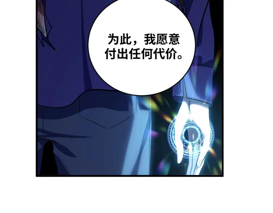 猎杀吾爱 - 第43话 交易 - 第41张图