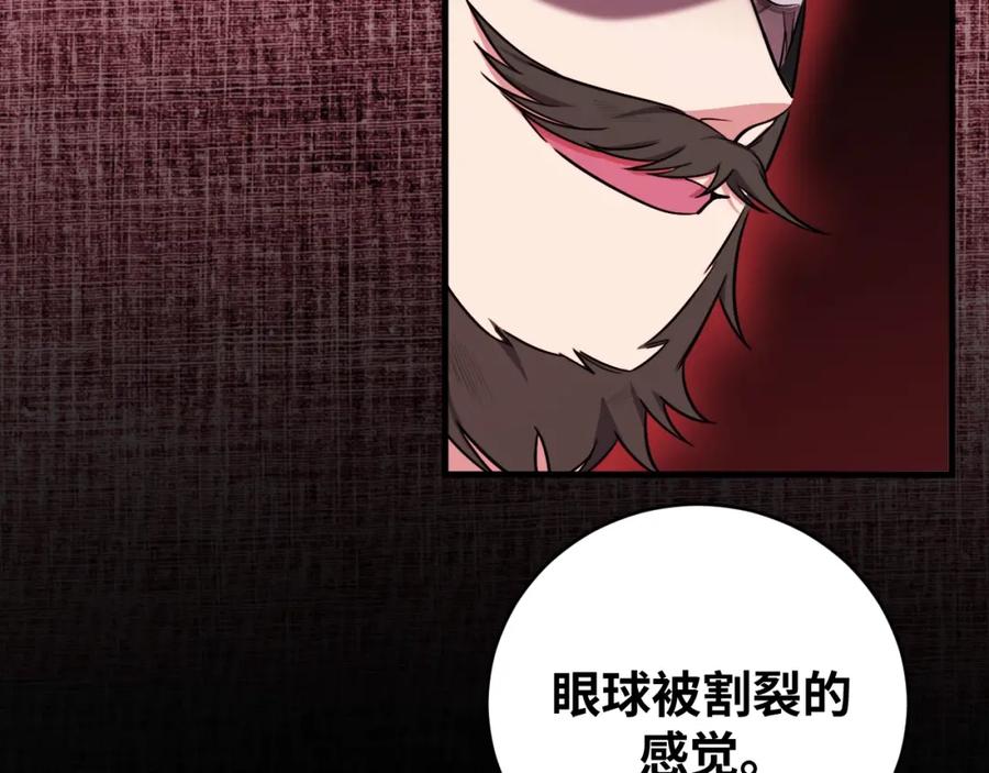 猎杀吾爱 - 第43话 交易 - 第63张图