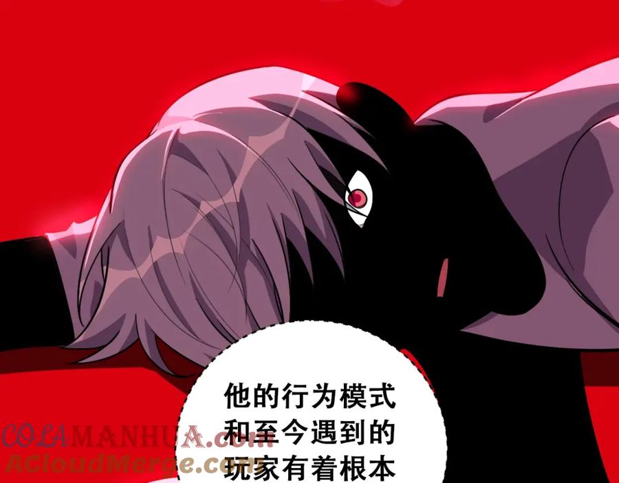 猎杀吾爱 - 第43话 交易 - 第13张图