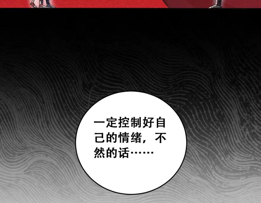 猎杀吾爱 - 第43话 交易 - 第20张图