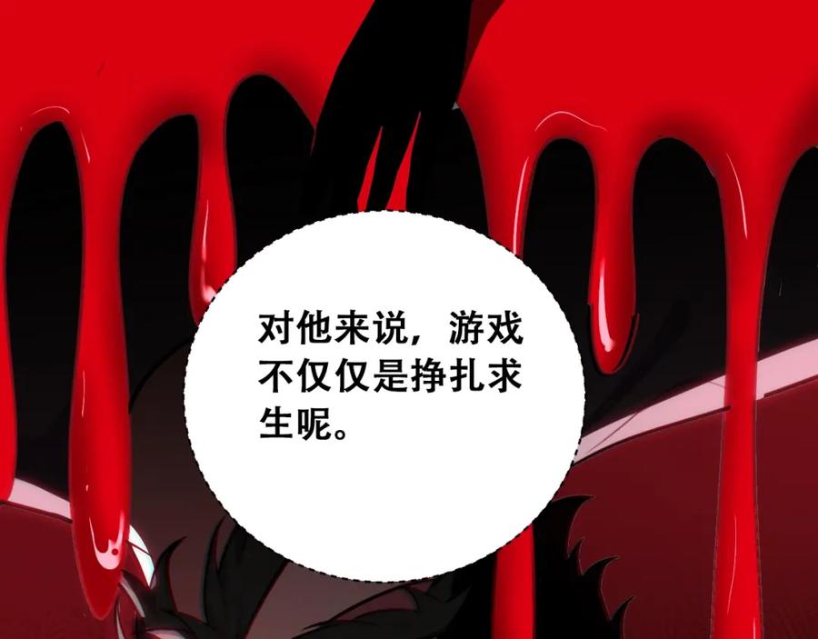 猎杀吾爱 - 第43话 交易 - 第15张图