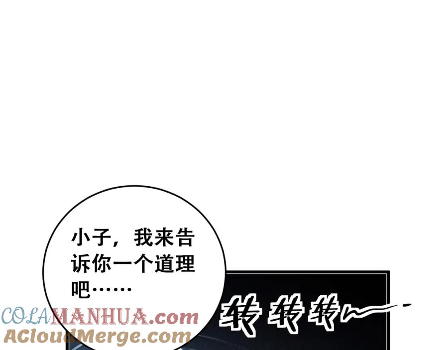 猎杀吾爱 - 第43话 交易 - 第55张图