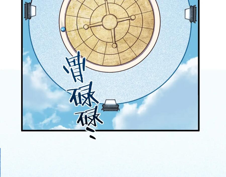 猎杀吾爱 - 第43话 交易 - 第2张图