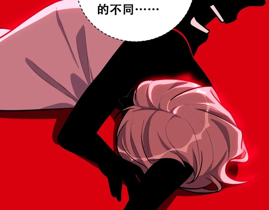 猎杀吾爱 - 第43话 交易 - 第14张图