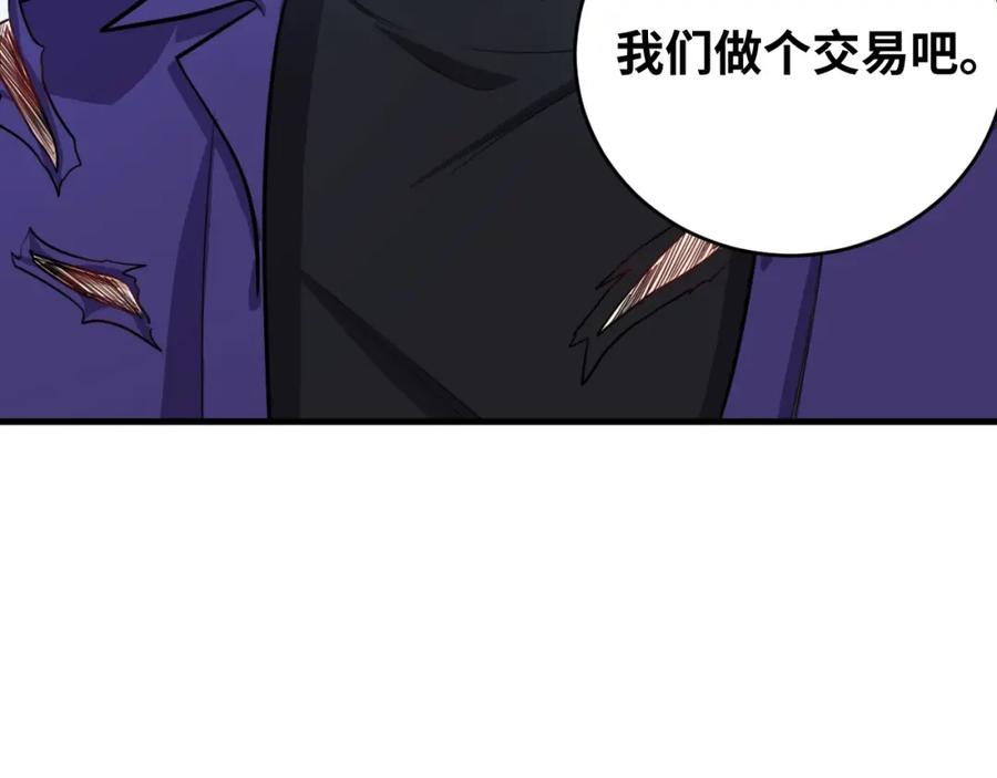 猎杀吾爱 - 第43话 交易 - 第32张图