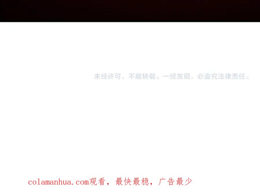 猎杀吾爱 - 第44话 超级大奖 - 第87张图