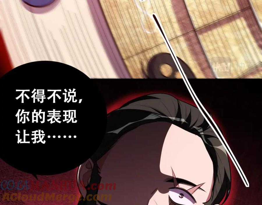 猎杀吾爱 - 第44话 超级大奖 - 第19张图