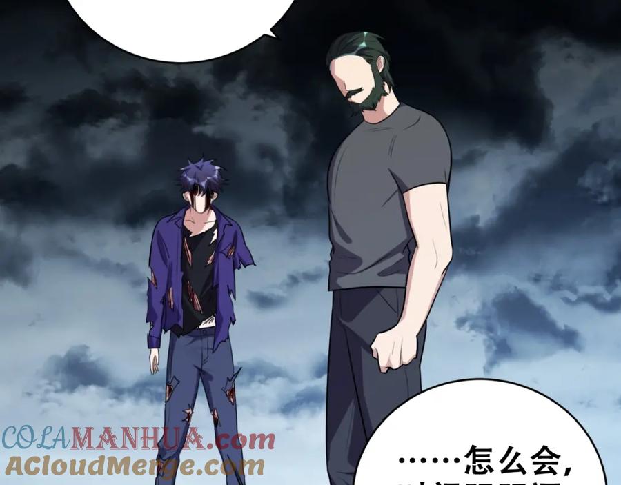 猎杀吾爱 - 第44话 超级大奖 - 第61张图