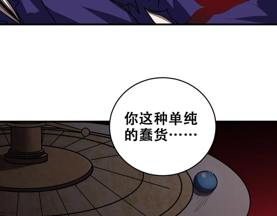 猎杀吾爱 - 第44话 超级大奖 - 第35张图