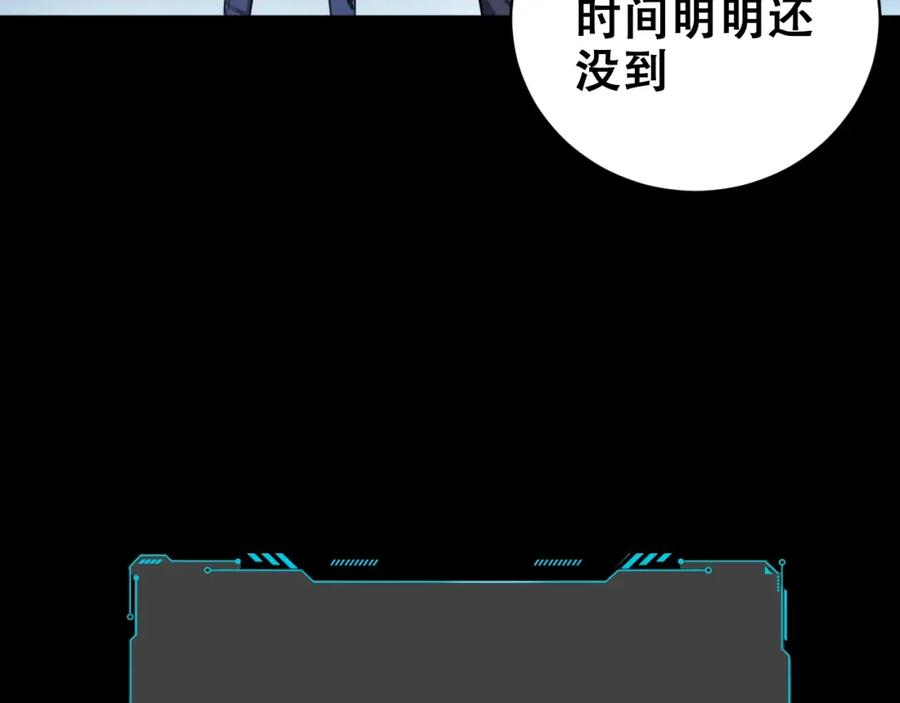 猎杀吾爱 - 第44话 超级大奖 - 第62张图