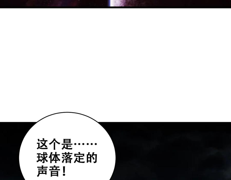 猎杀吾爱 - 第44话 超级大奖 - 第60张图