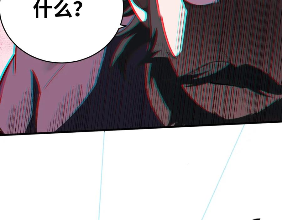 猎杀吾爱 - 第44话 超级大奖 - 第48张图