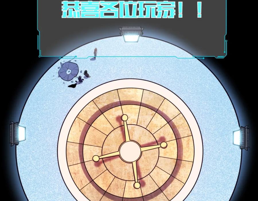 猎杀吾爱 - 第44话 超级大奖 - 第63张图