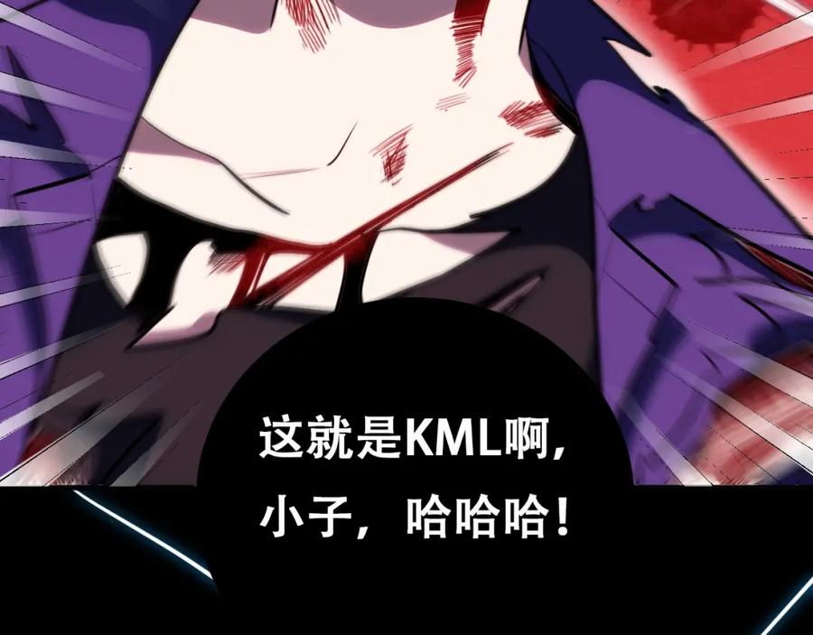 猎杀吾爱 - 第44话 超级大奖 - 第15张图