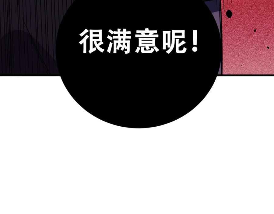 猎杀吾爱 - 第44话 超级大奖 - 第23张图