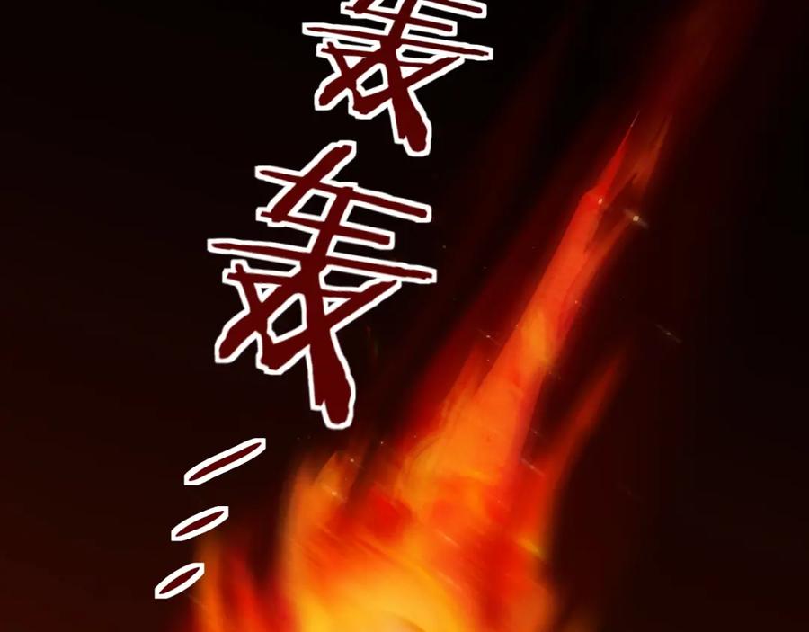 猎杀吾爱 - 第44话 超级大奖 - 第80张图