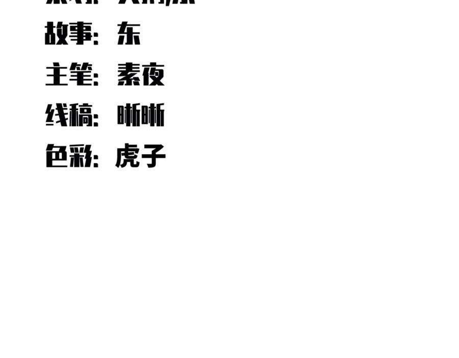 猎杀吾爱 - 第44话 超级大奖 - 第27张图