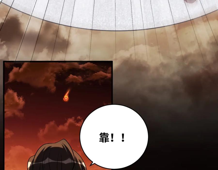 猎杀吾爱 - 第44话 超级大奖 - 第78张图