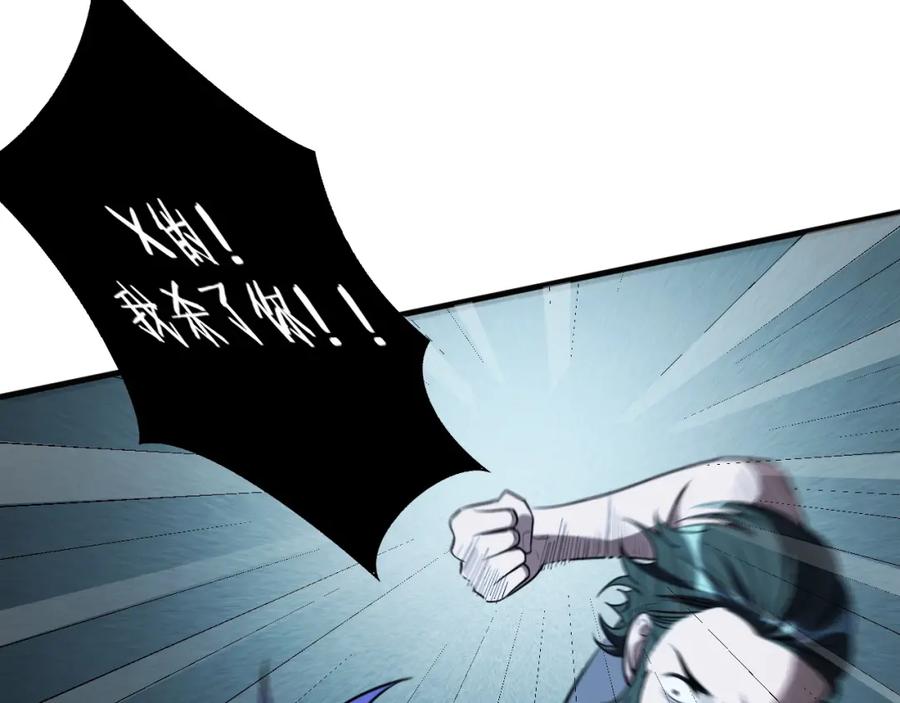 猎杀吾爱 - 第44话 超级大奖 - 第69张图