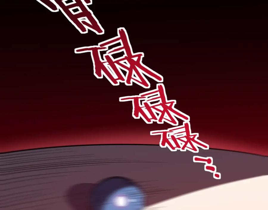 猎杀吾爱 - 第44话 超级大奖 - 第39张图