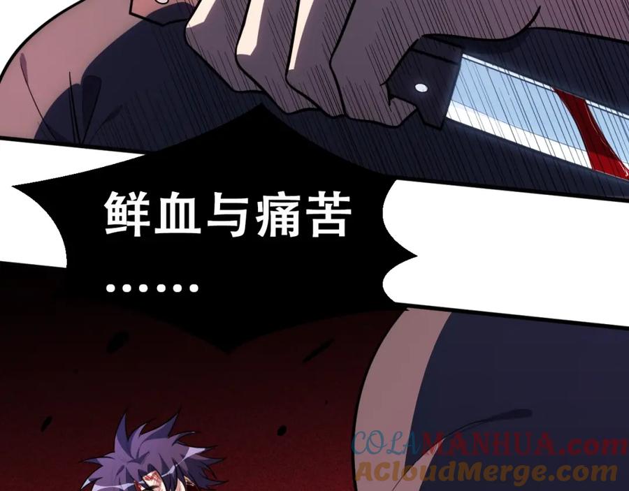 猎杀吾爱 - 第44话 超级大奖 - 第10张图