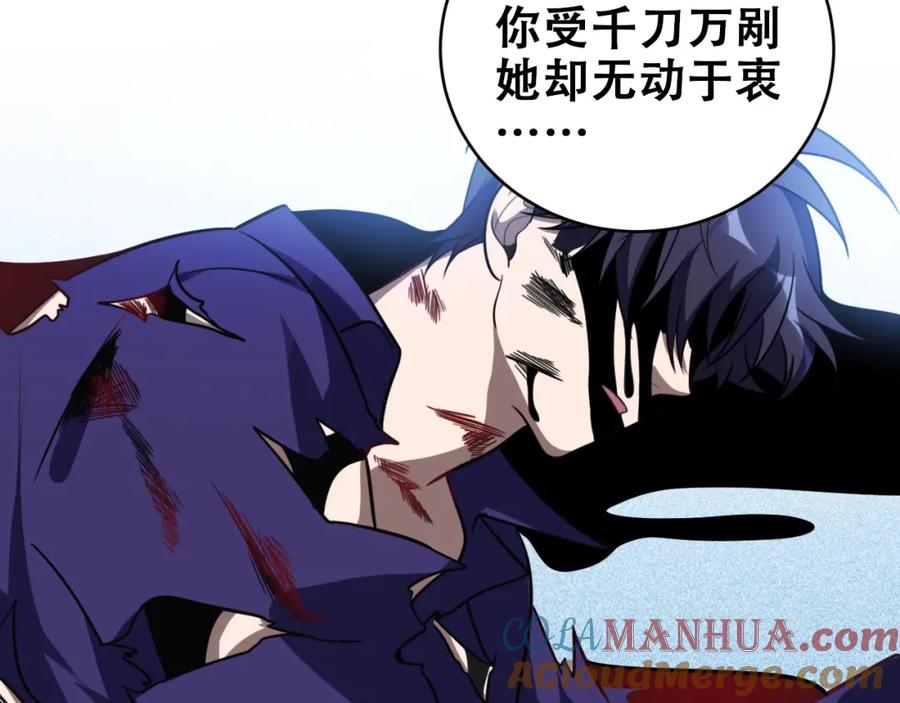 猎杀吾爱 - 第44话 超级大奖 - 第34张图