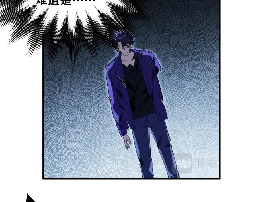 猎杀吾爱 - 第44话 超级大奖 - 第68张图