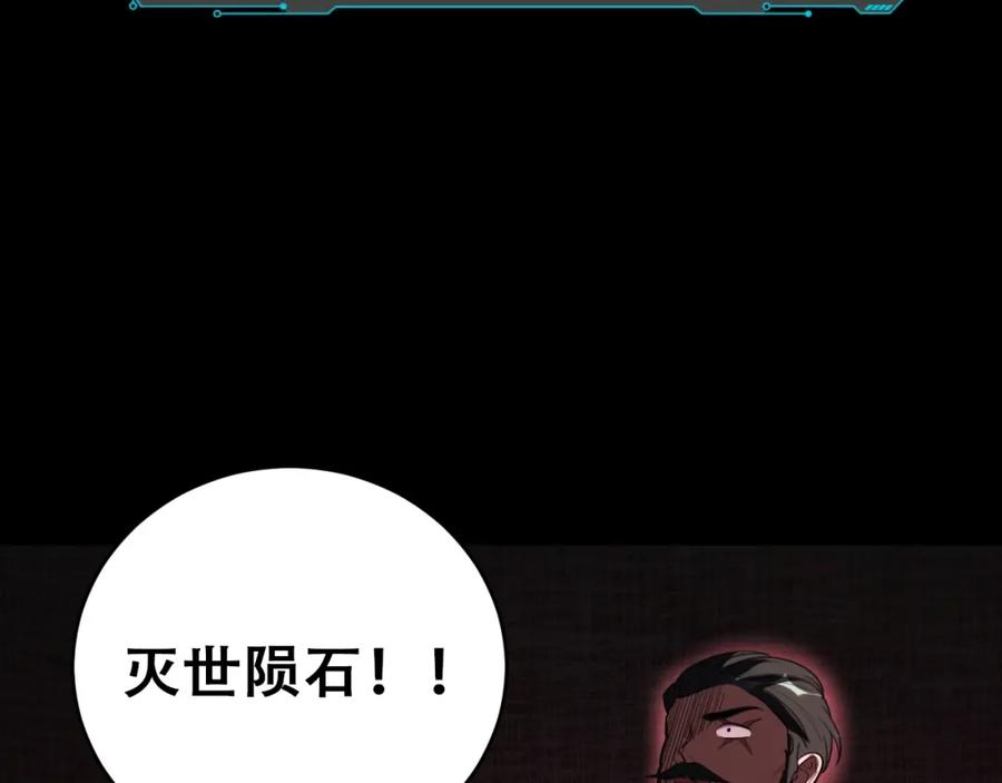 猎杀吾爱 - 第44话 超级大奖 - 第65张图