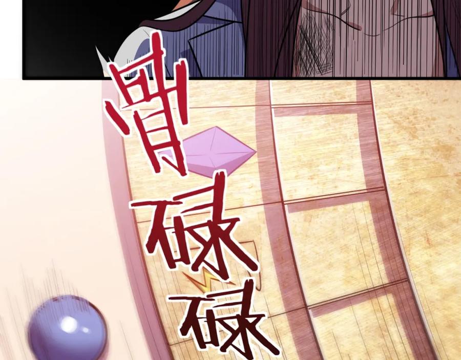 猎杀吾爱 - 第44话 超级大奖 - 第18张图