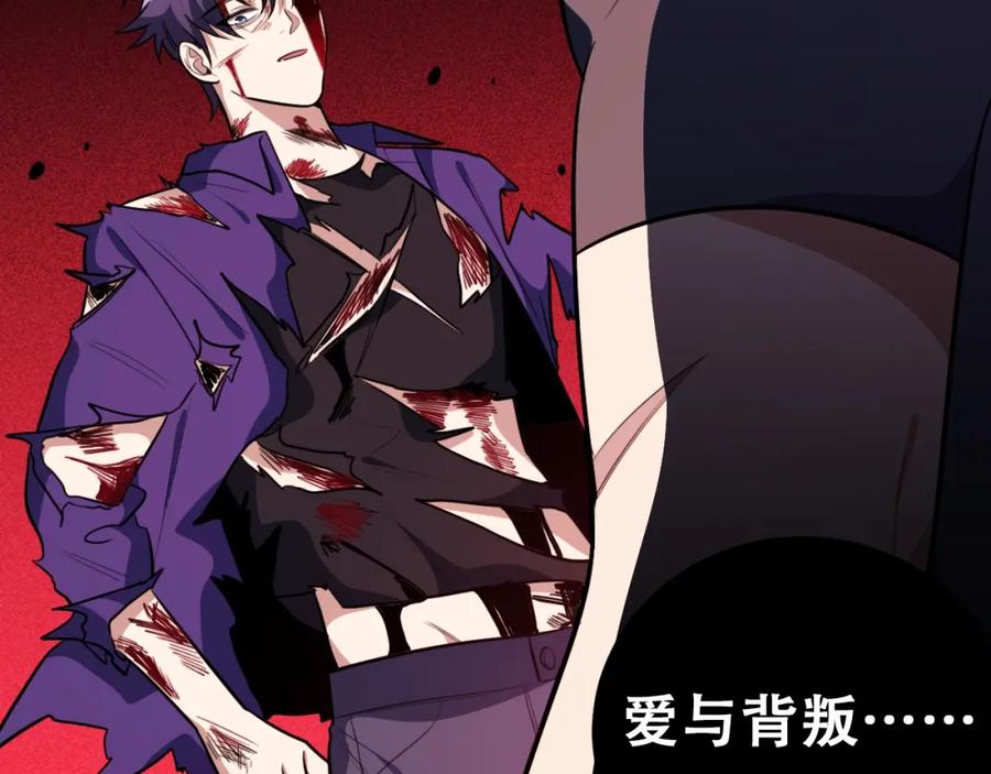 猎杀吾爱 - 第44话 超级大奖 - 第11张图