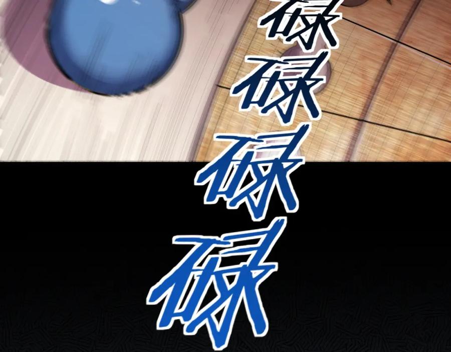 猎杀吾爱 - 第44话 超级大奖 - 第29张图