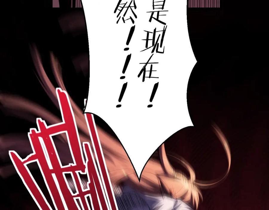 猎杀吾爱 - 第44话 超级大奖 - 第45张图