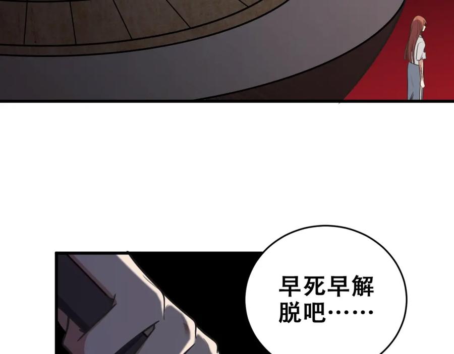 猎杀吾爱 - 第44话 超级大奖 - 第36张图