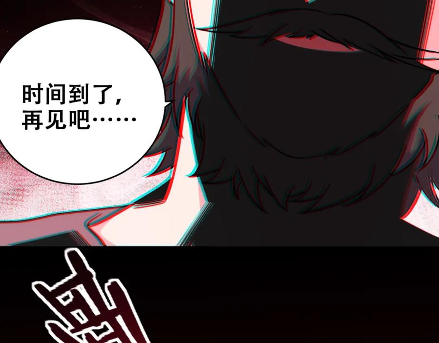 猎杀吾爱 - 第44话 超级大奖 - 第38张图